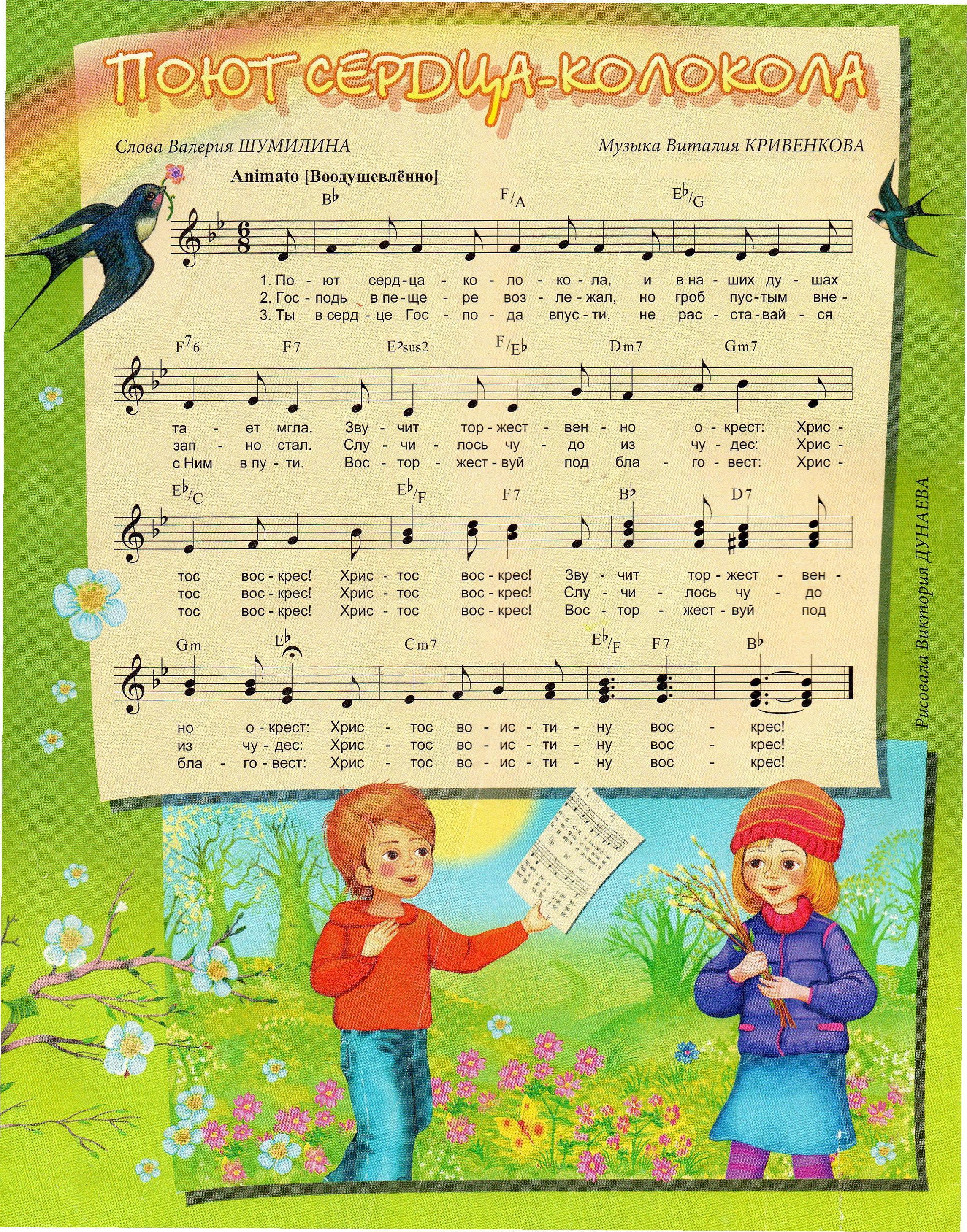 поющие сердца ноты. музыкальные рисунки. виа поющие сердца альбомы. поющие сердца. музыкальное сердце.